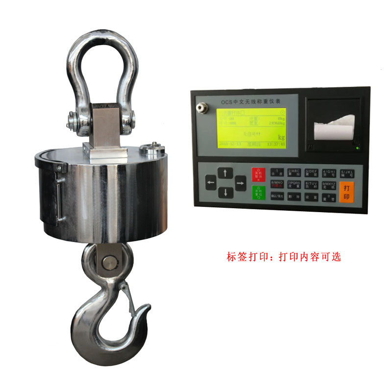 無線標簽打印電子吊秤