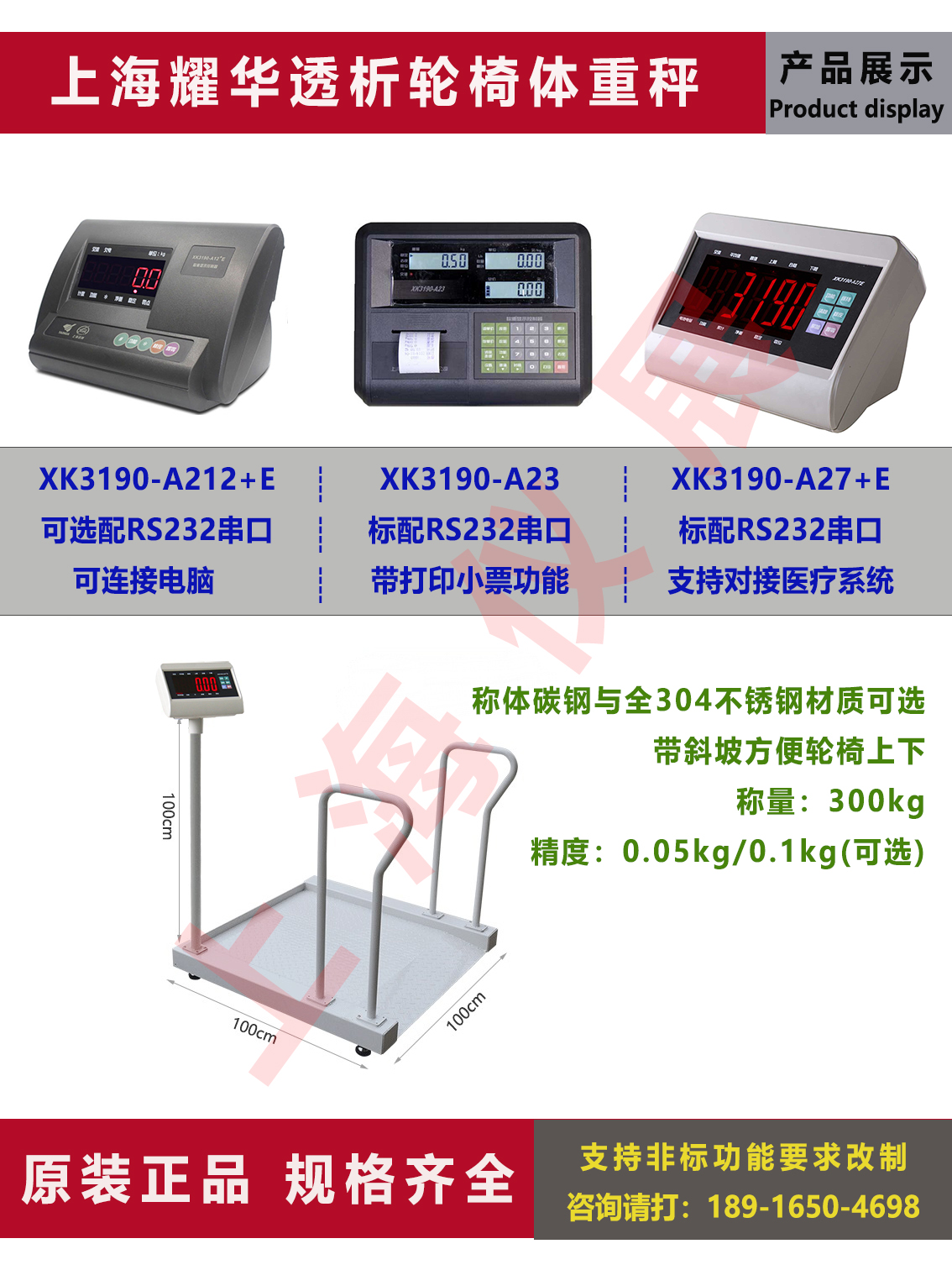 輪椅秤3.jpg